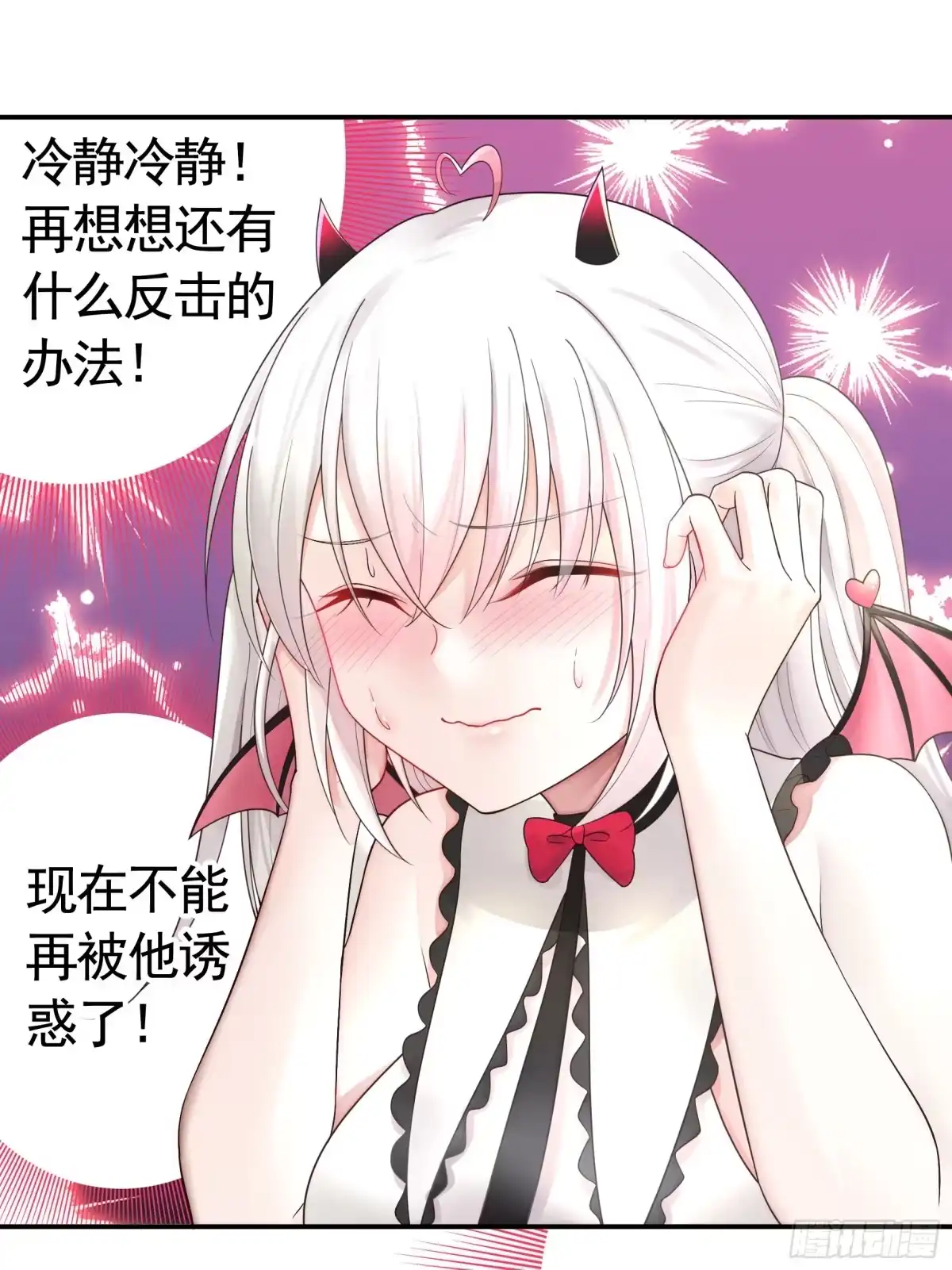 《纯情魅魔屑剑仙》我们并不低劣 第15页