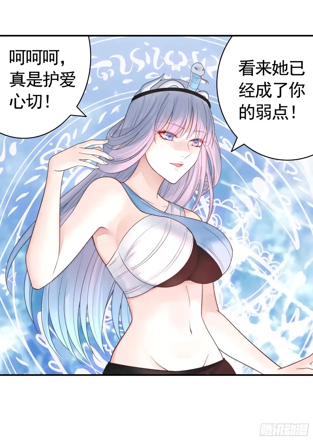 《纯情魅魔屑剑仙》我们并不低劣 第35页