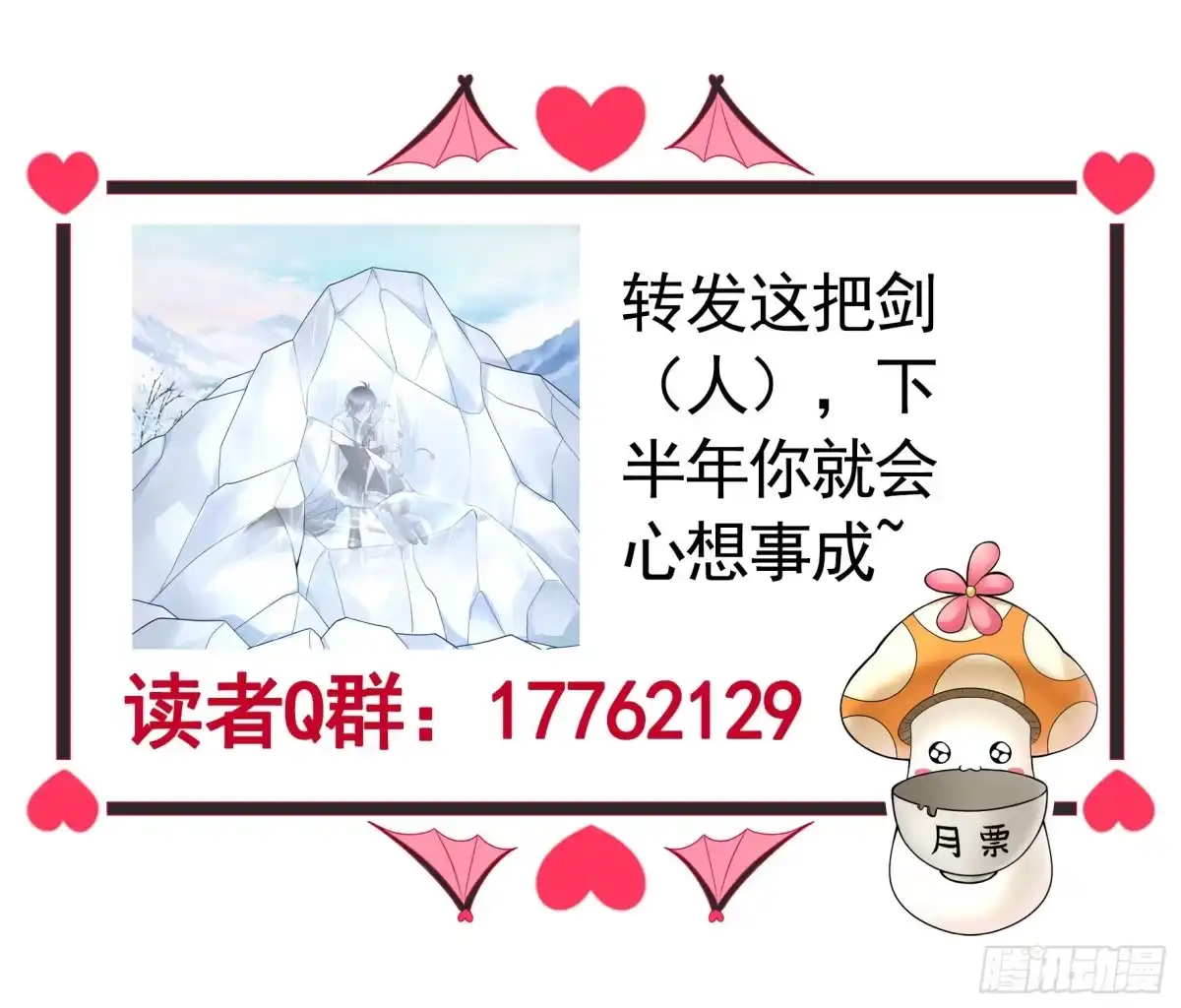 《纯情魅魔屑剑仙》我们并不低劣 第57页
