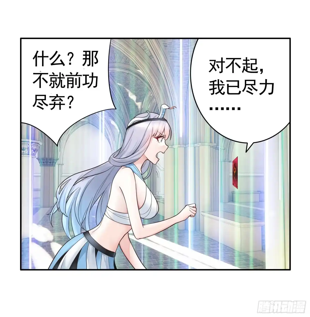 《纯情魅魔屑剑仙》我们并不低劣 第7页