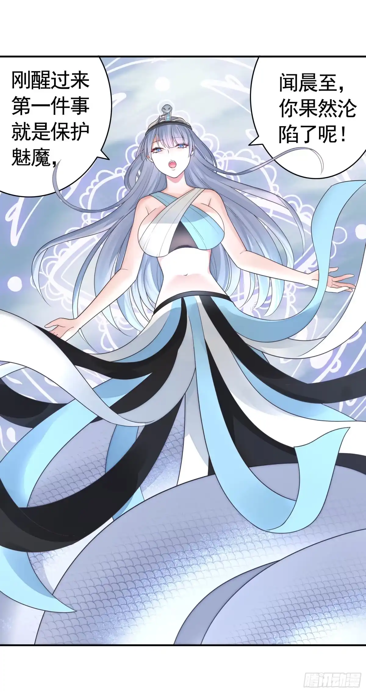 《纯情魅魔屑剑仙》我们并不低劣 第33页