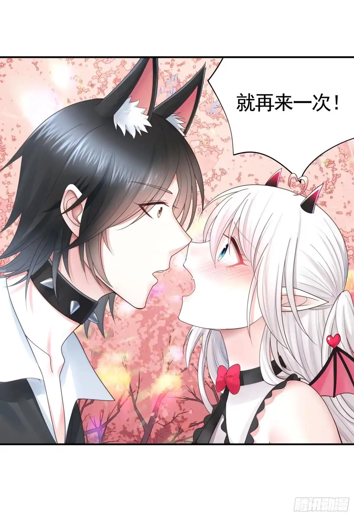 《纯情魅魔屑剑仙》我们并不低劣 第27页
