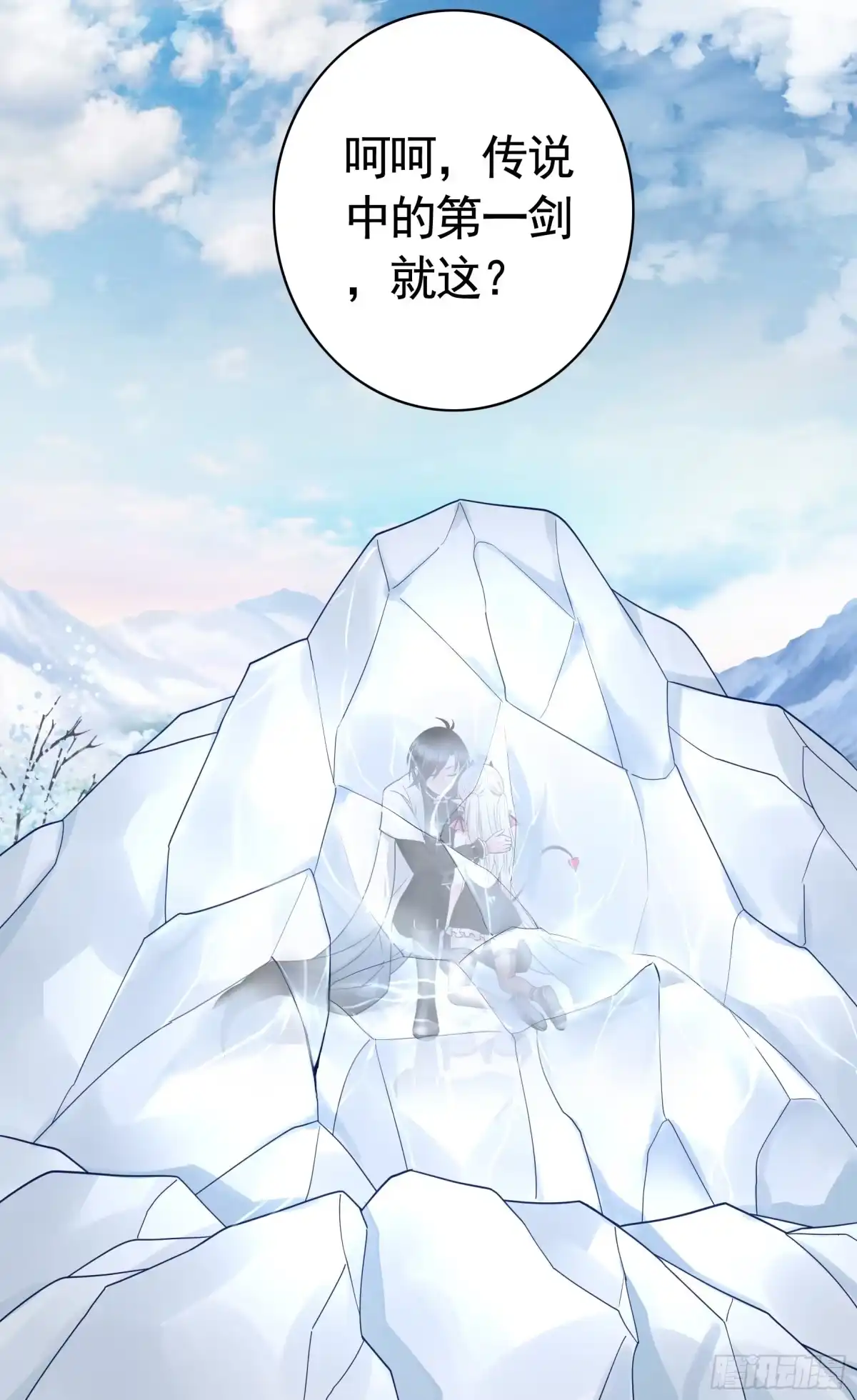 《纯情魅魔屑剑仙》我们并不低劣 第42页