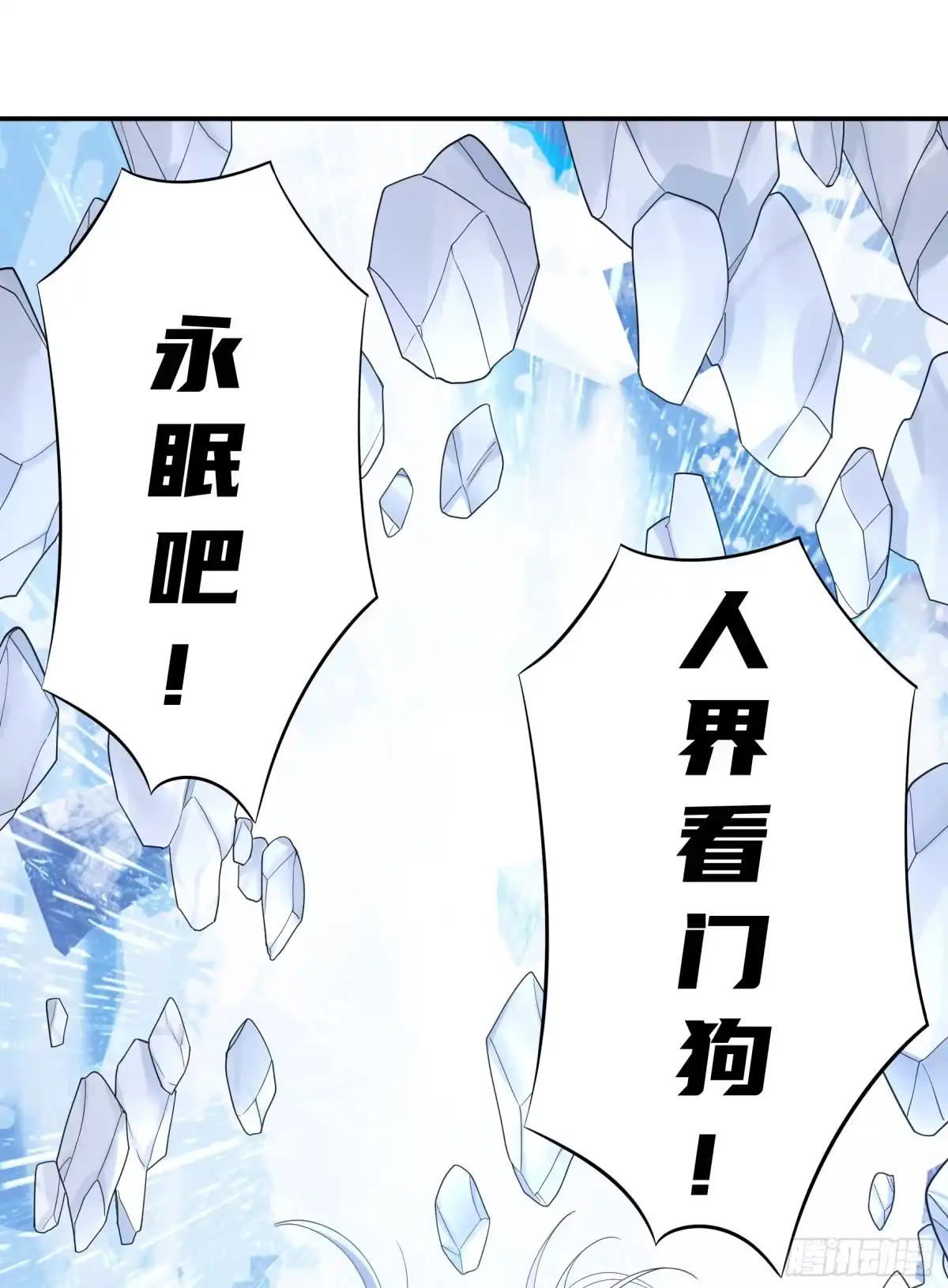 《纯情魅魔屑剑仙》我们并不低劣 第38页