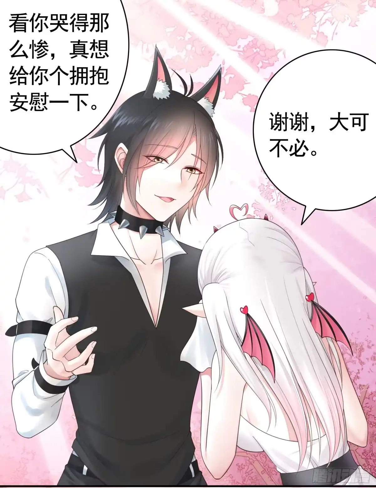 《纯情魅魔屑剑仙》我们并不低劣 第12页