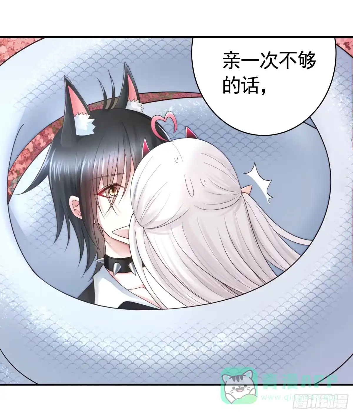 《纯情魅魔屑剑仙》我们并不低劣 第26页