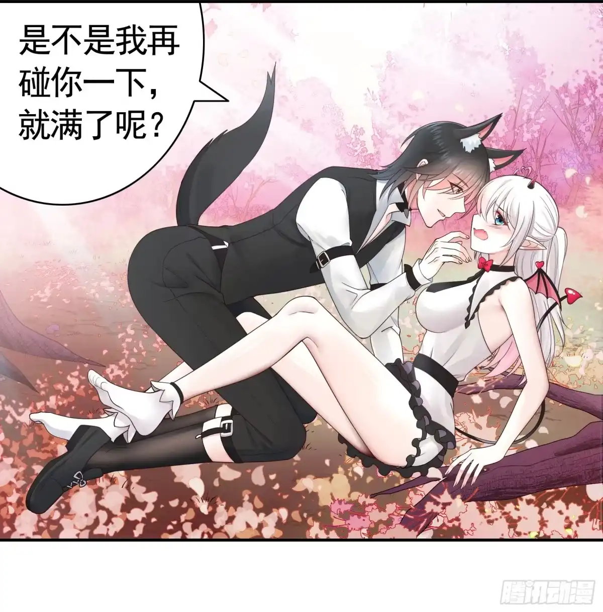 《纯情魅魔屑剑仙》我们并不低劣 第14页