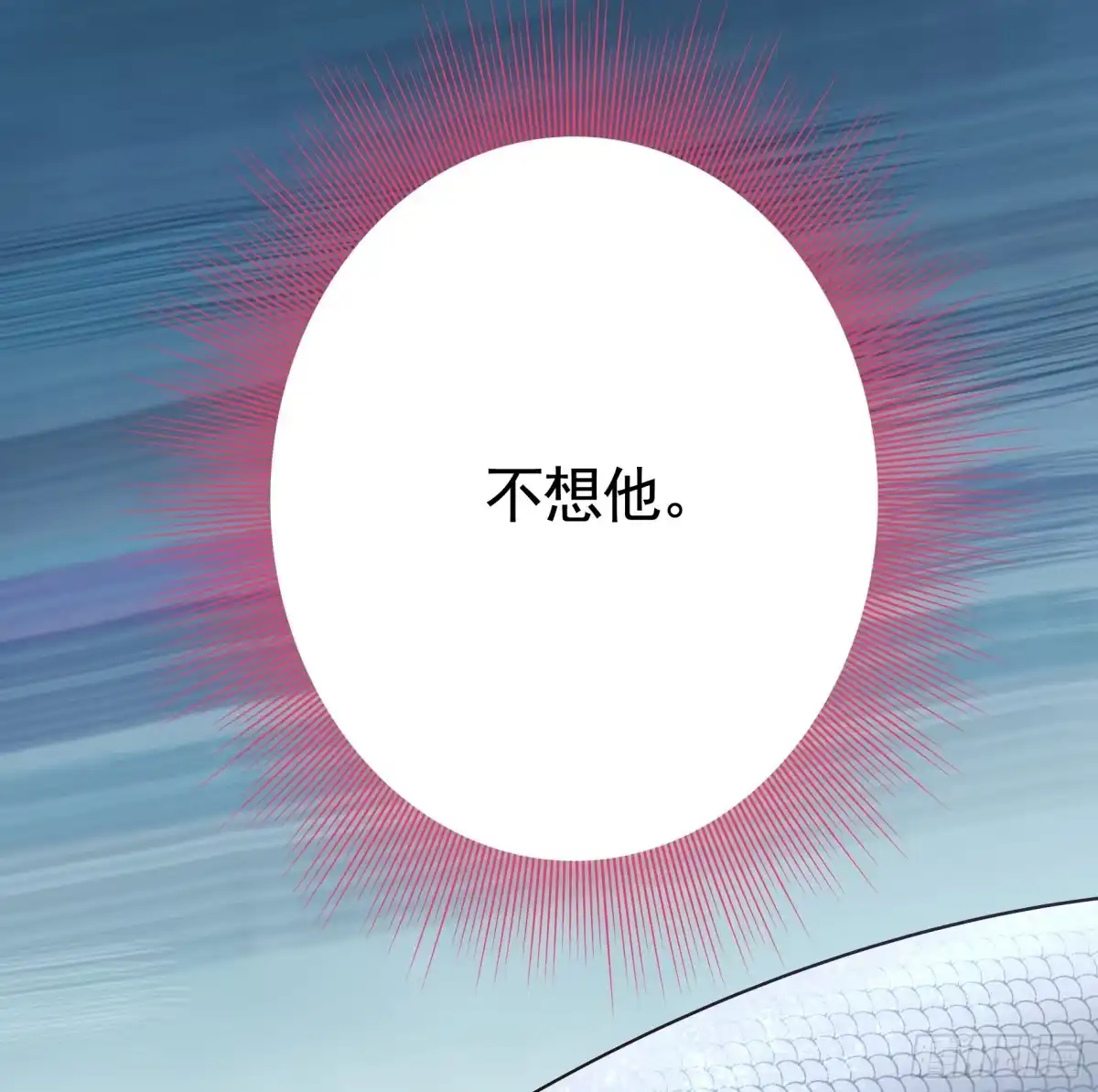 《纯情魅魔屑剑仙》我们并不低劣 第18页