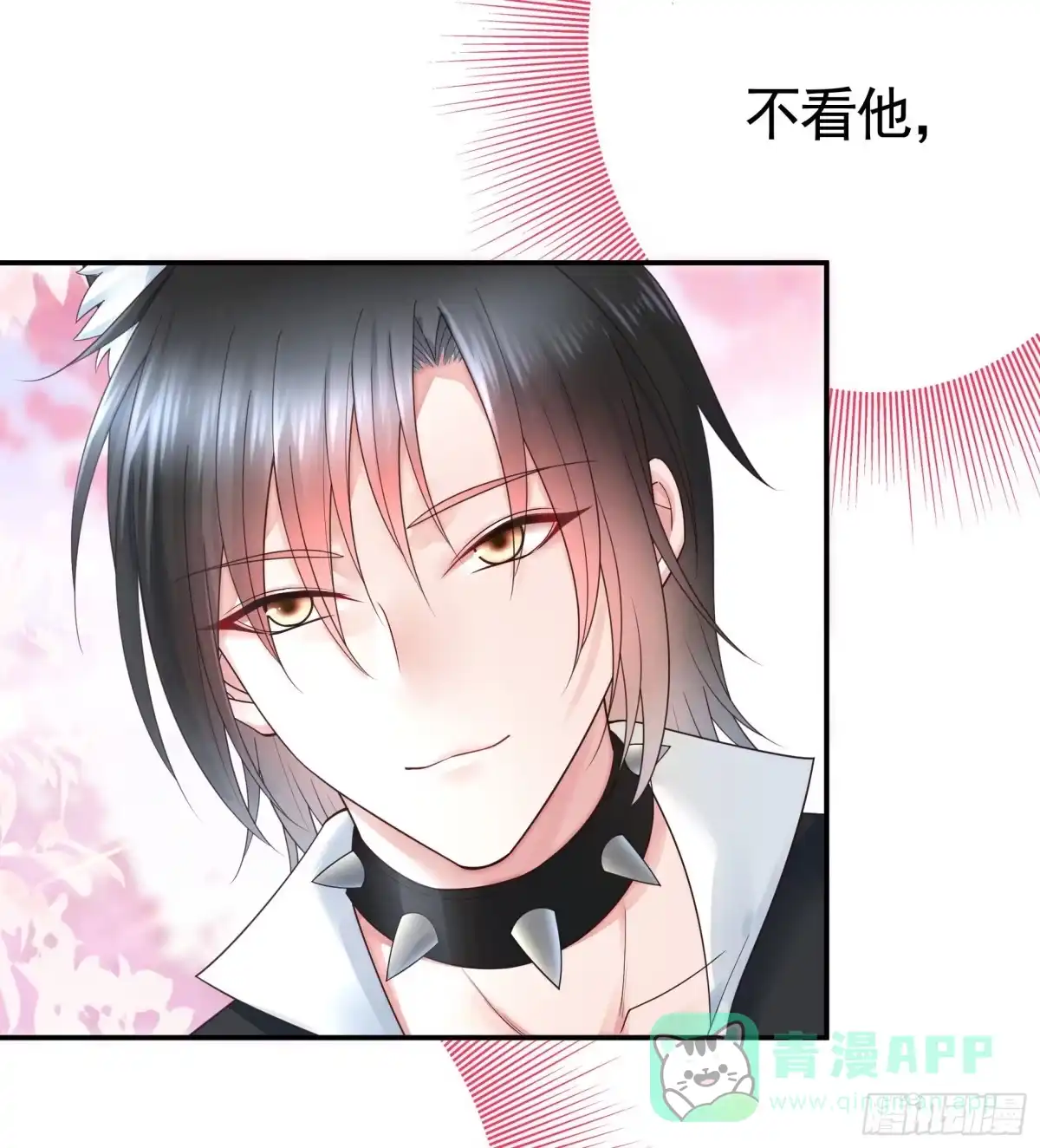 《纯情魅魔屑剑仙》我们并不低劣 第16页