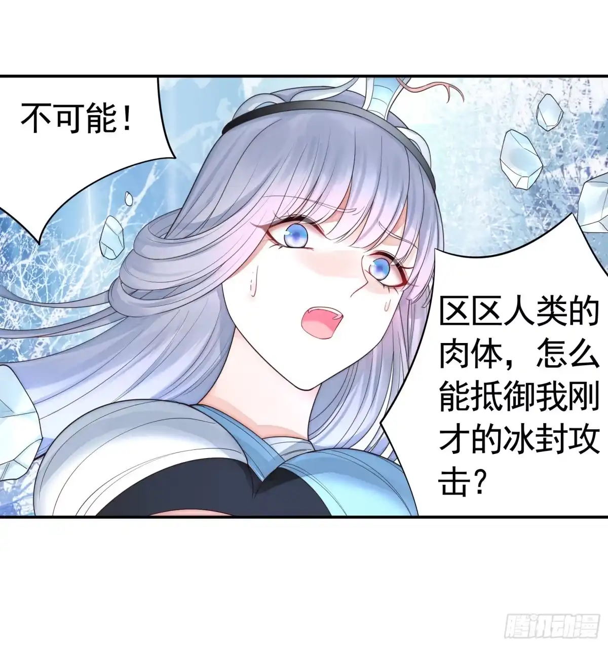 《纯情魅魔屑剑仙》我们并不低劣 第54页