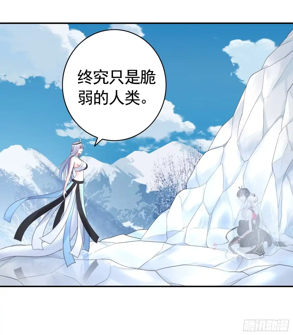 《纯情魅魔屑剑仙》我们并不低劣 第43页