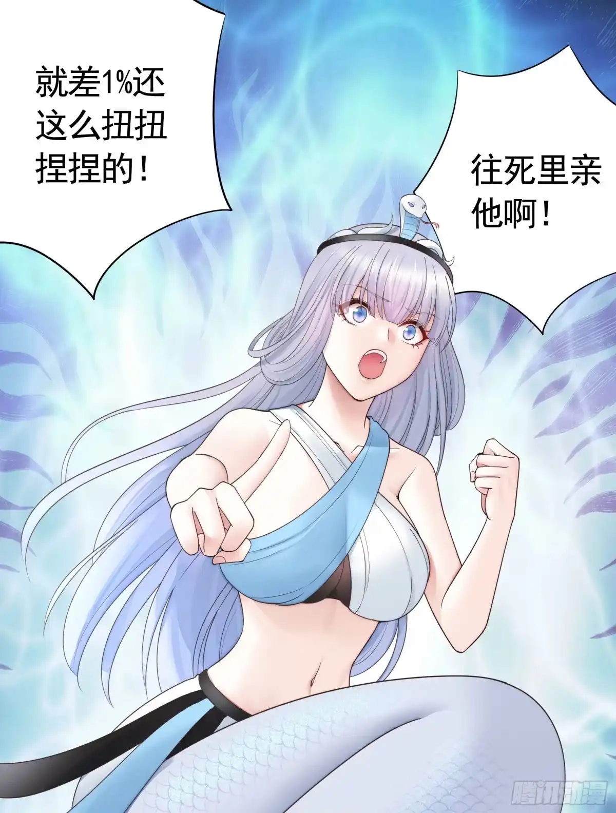 《纯情魅魔屑剑仙》我们并不低劣 第24页