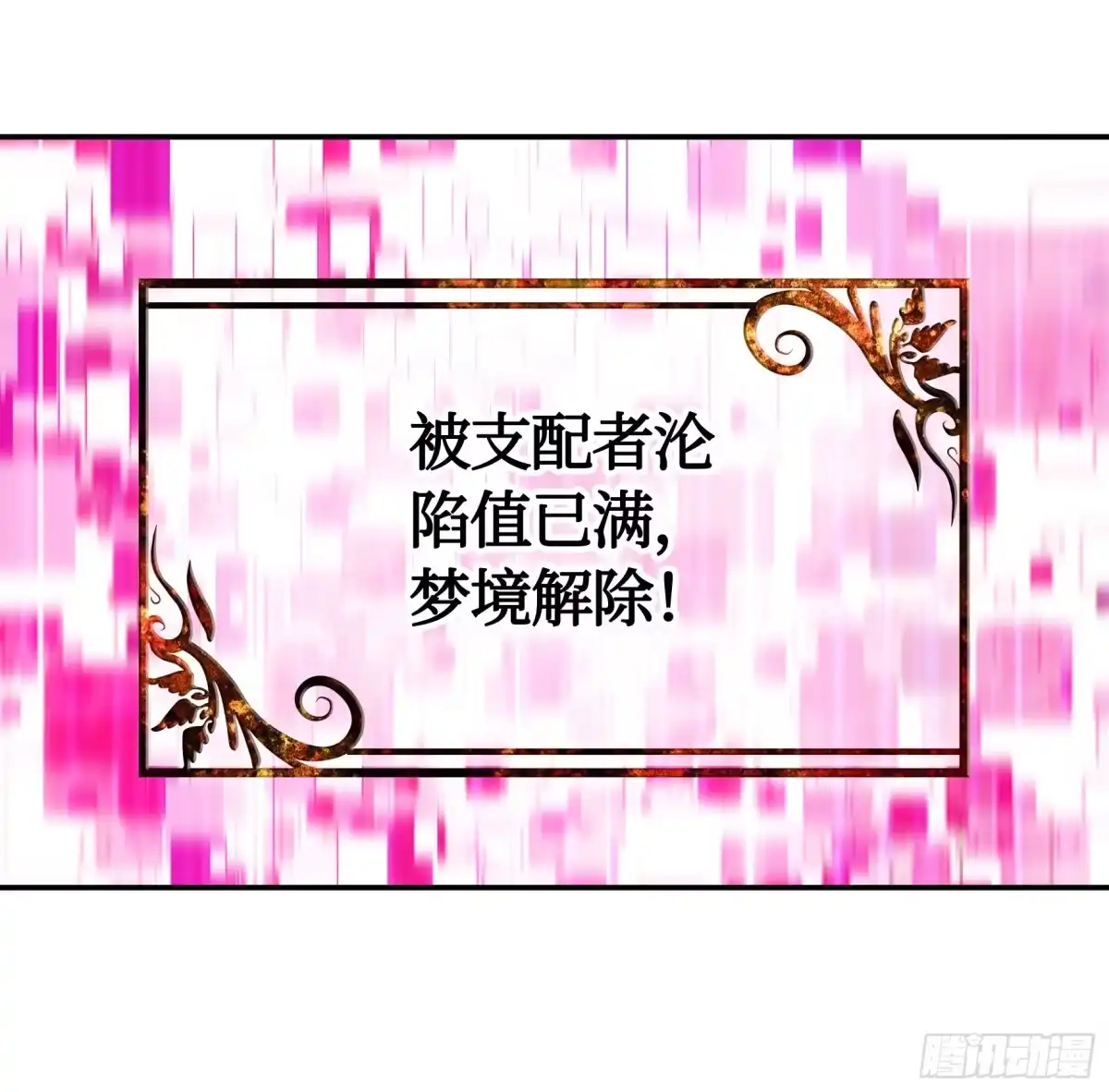 《纯情魅魔屑剑仙》我们并不低劣 第29页