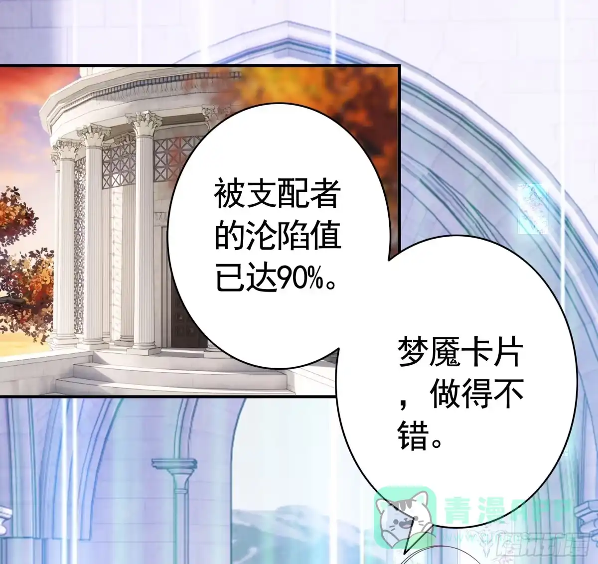 《纯情魅魔屑剑仙》我们并不低劣 第1页