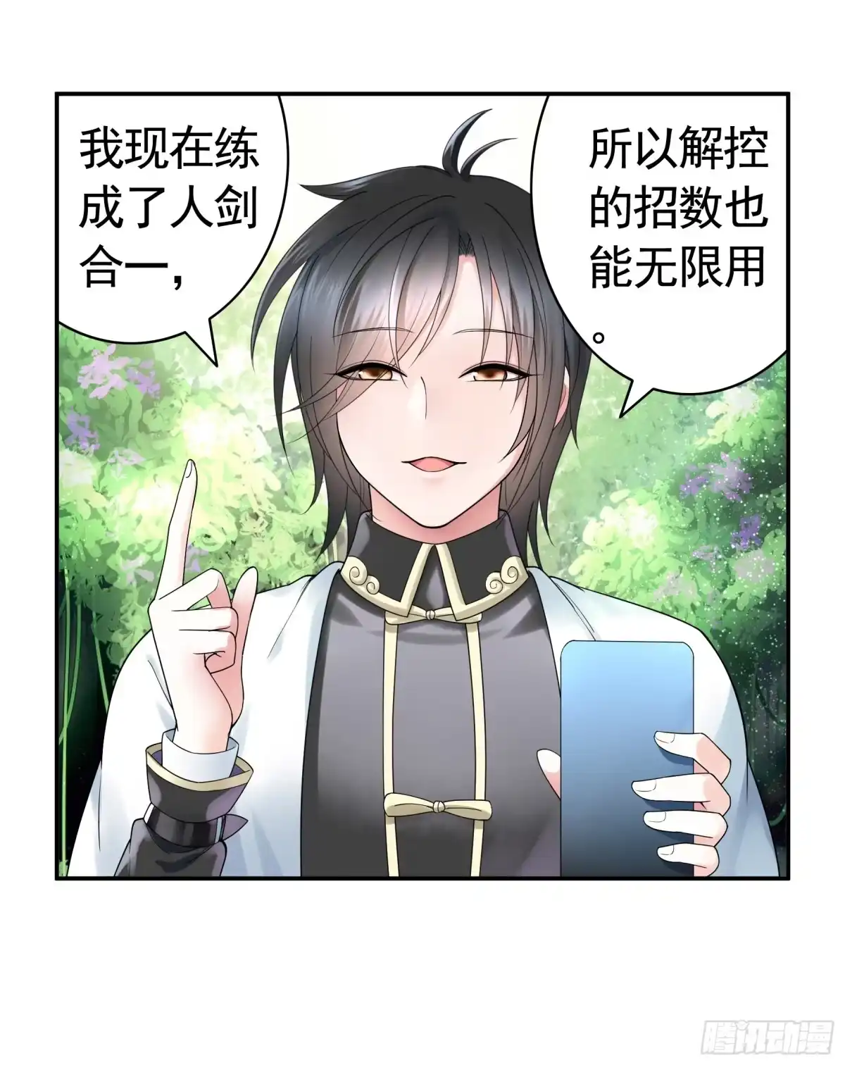 《纯情魅魔屑剑仙》录下你的黑历史 第8页