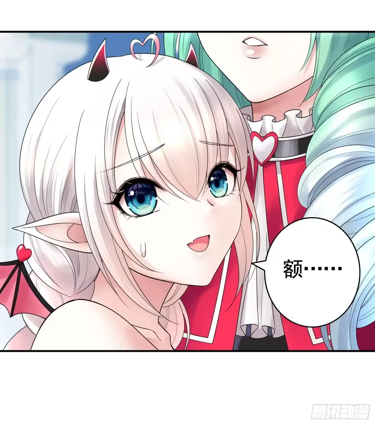 《纯情魅魔屑剑仙》录下你的黑历史 第33页