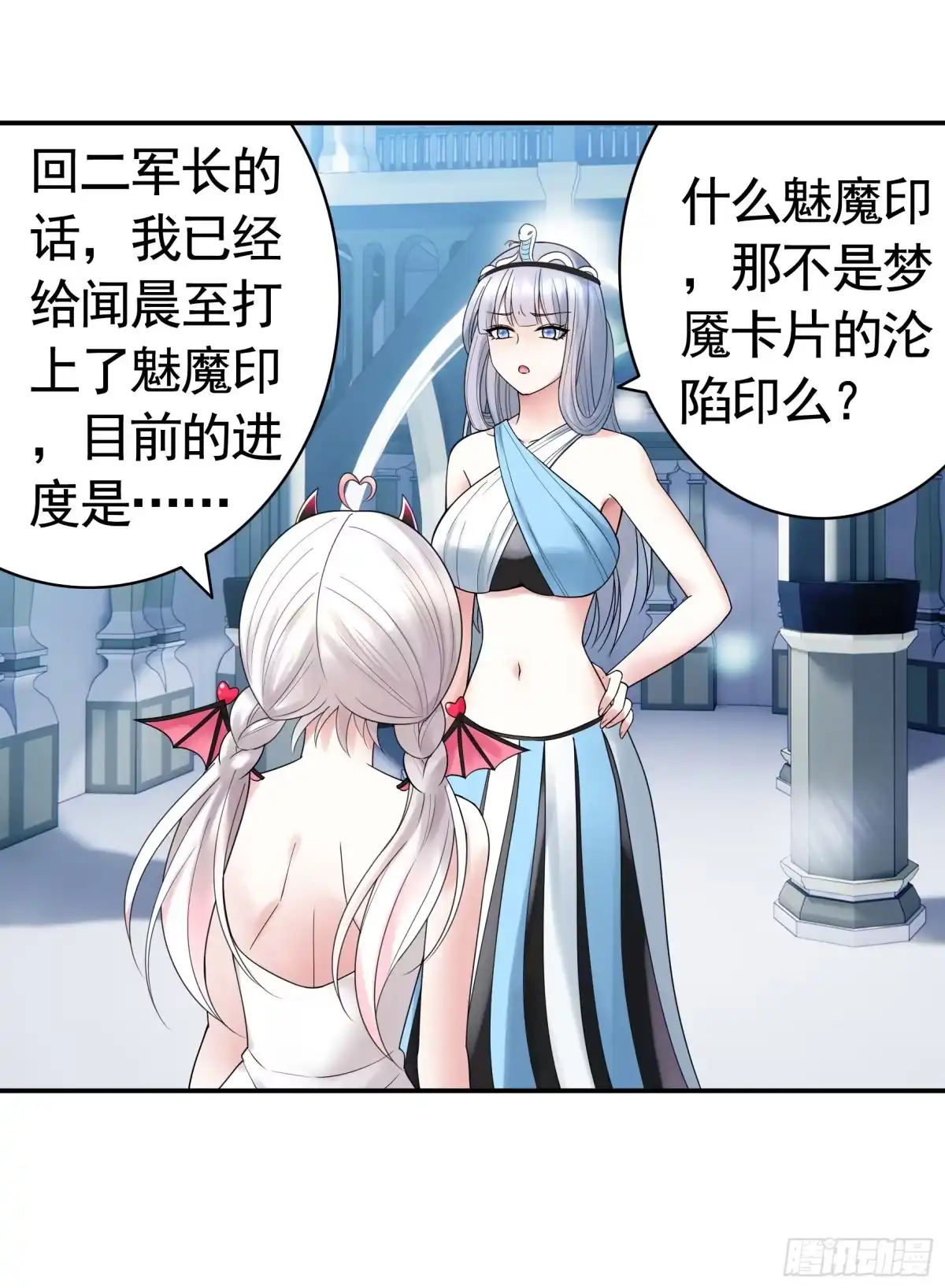 《纯情魅魔屑剑仙》录下你的黑历史 第34页