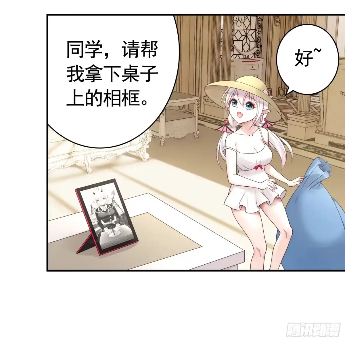 《纯情魅魔屑剑仙》录下你的黑历史 第19页