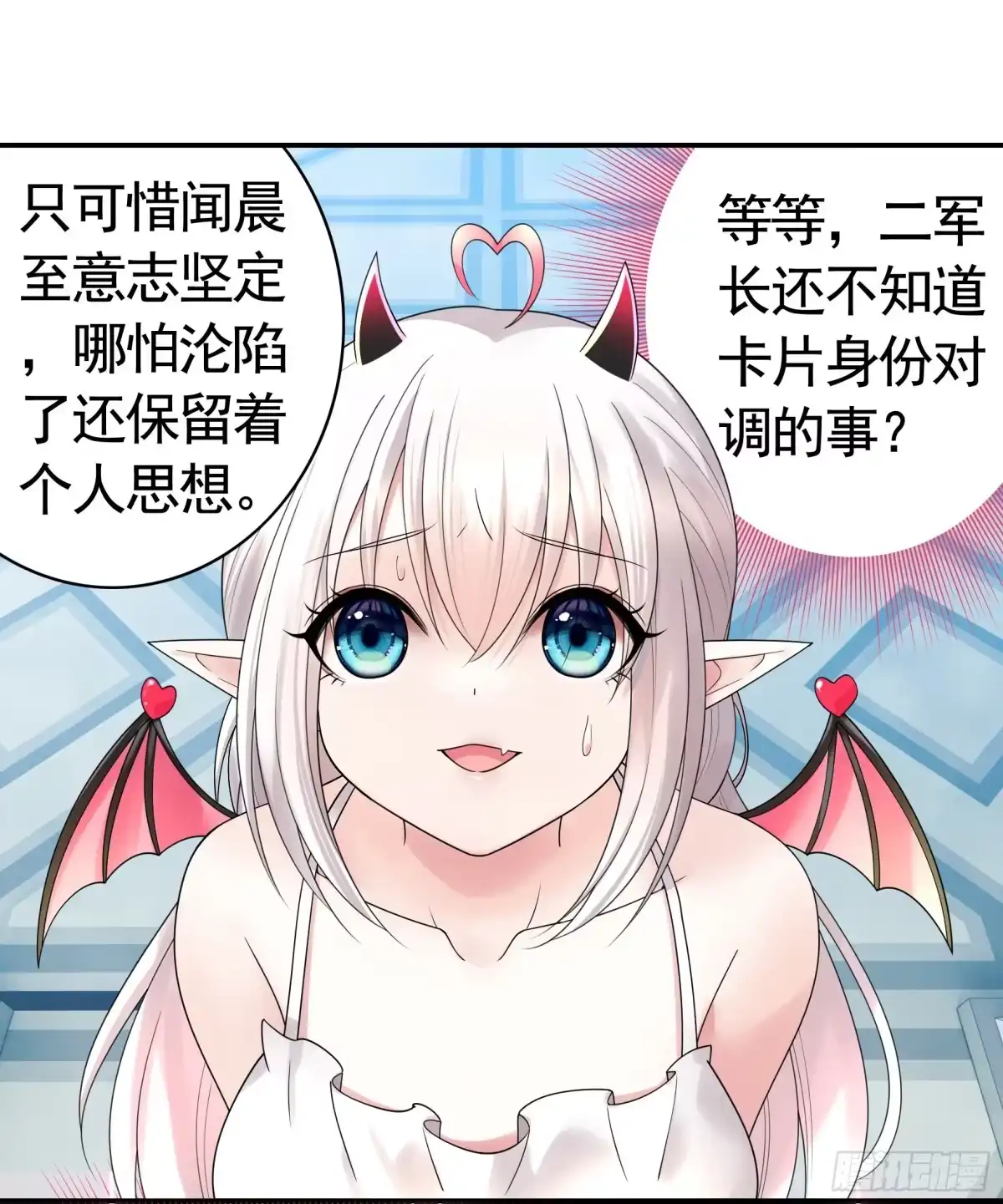 《纯情魅魔屑剑仙》录下你的黑历史 第35页