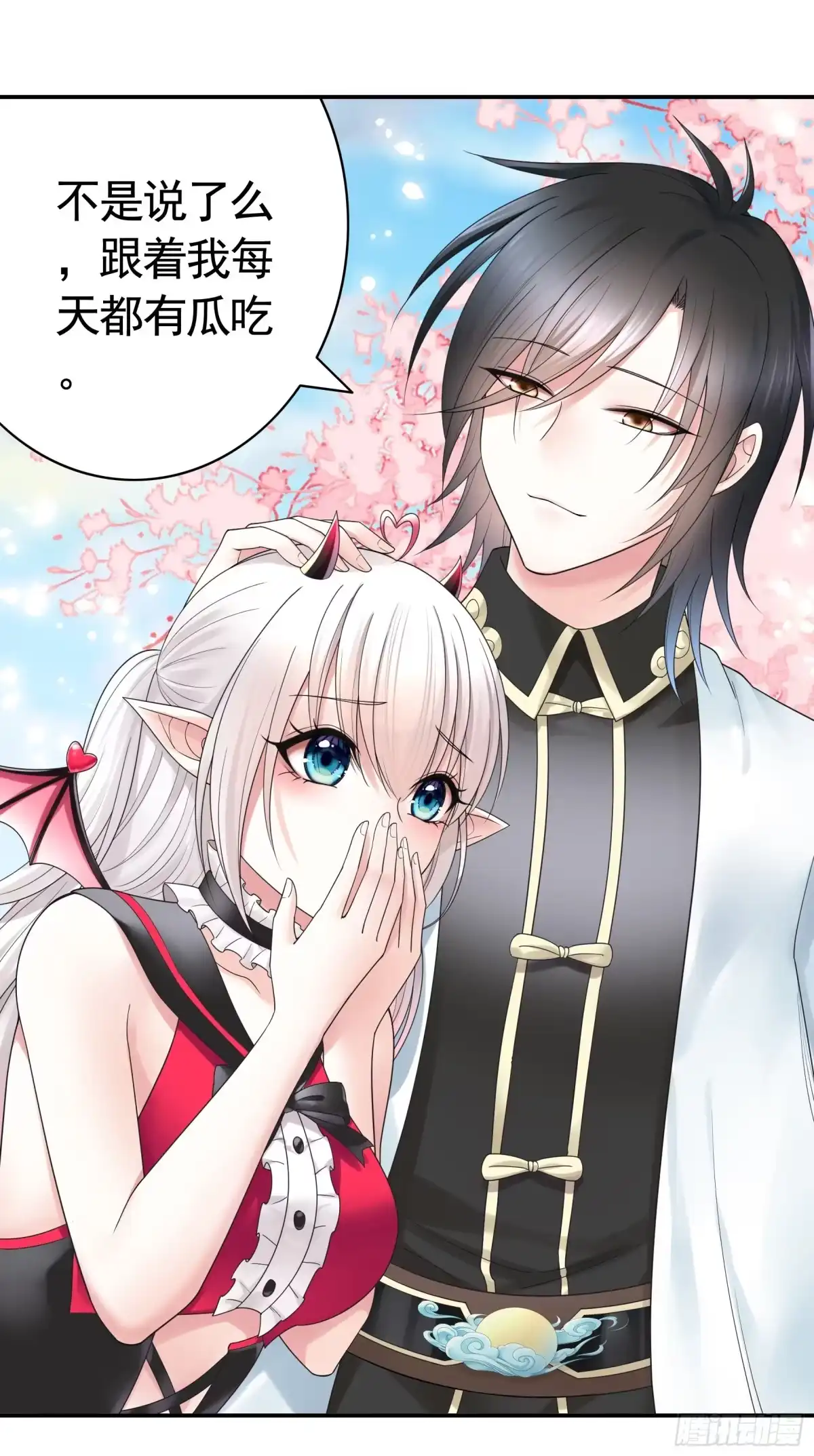 《纯情魅魔屑剑仙》录下你的黑历史 第15页