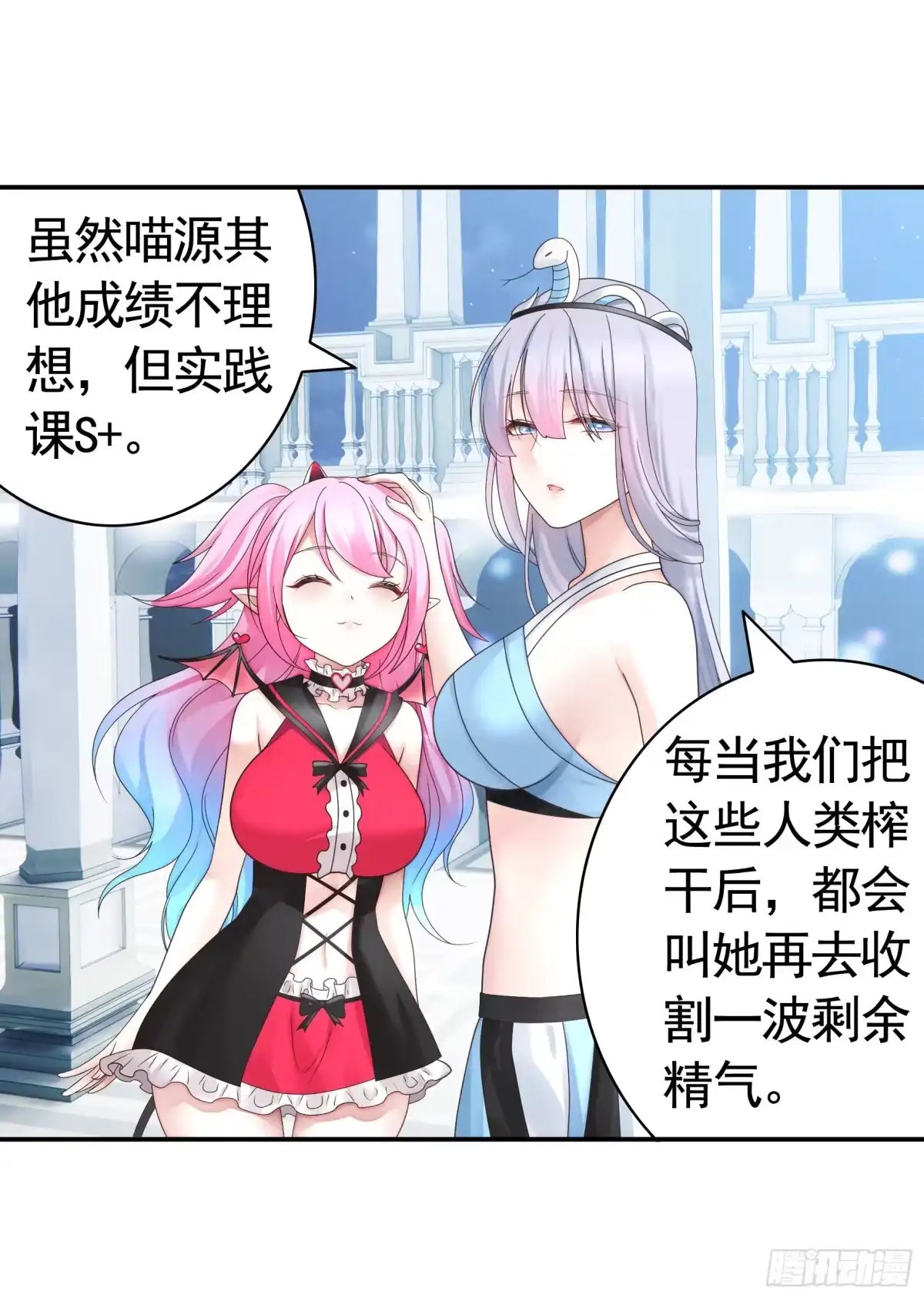 《纯情魅魔屑剑仙》录下你的黑历史 第49页