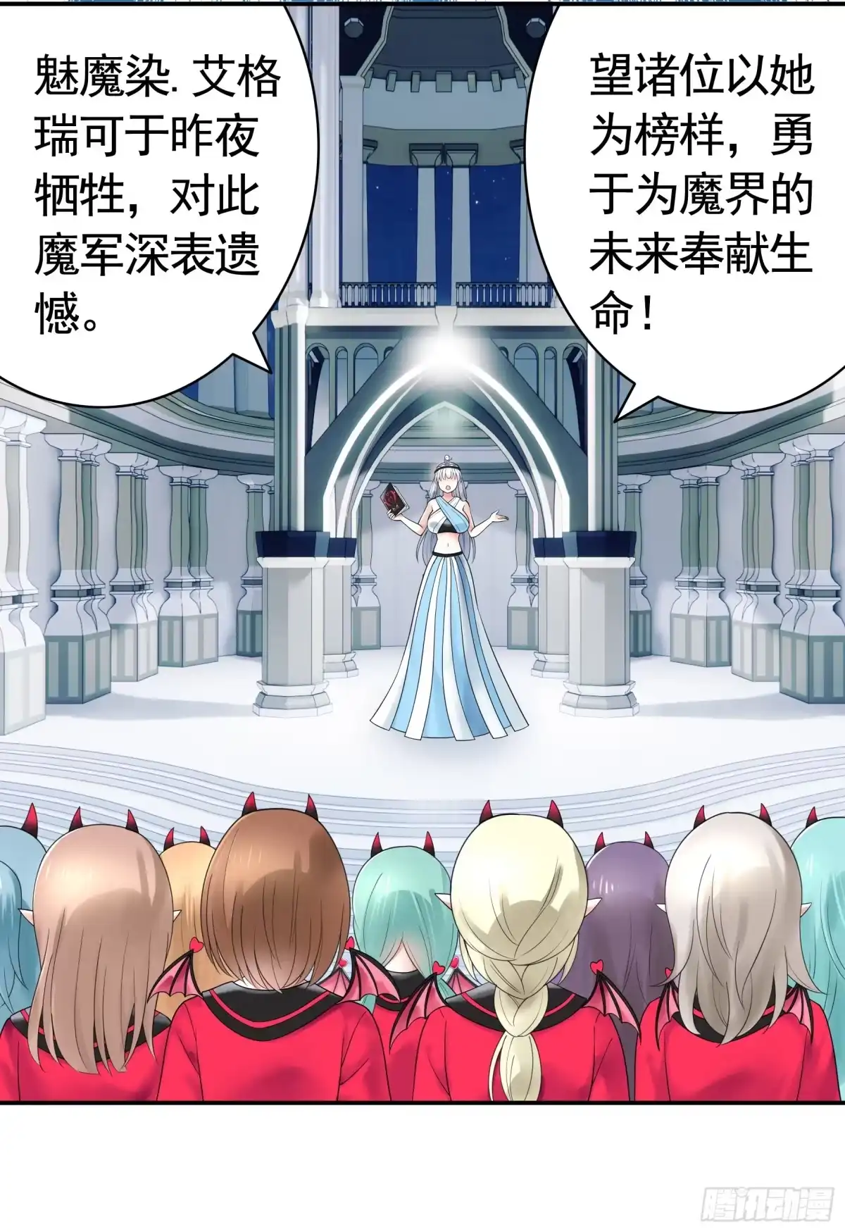 《纯情魅魔屑剑仙》录下你的黑历史 第25页