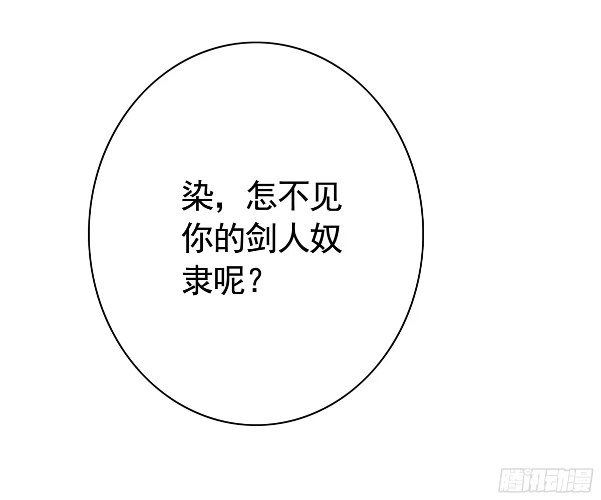 《纯情魅魔屑剑仙》录下你的黑历史 第32页