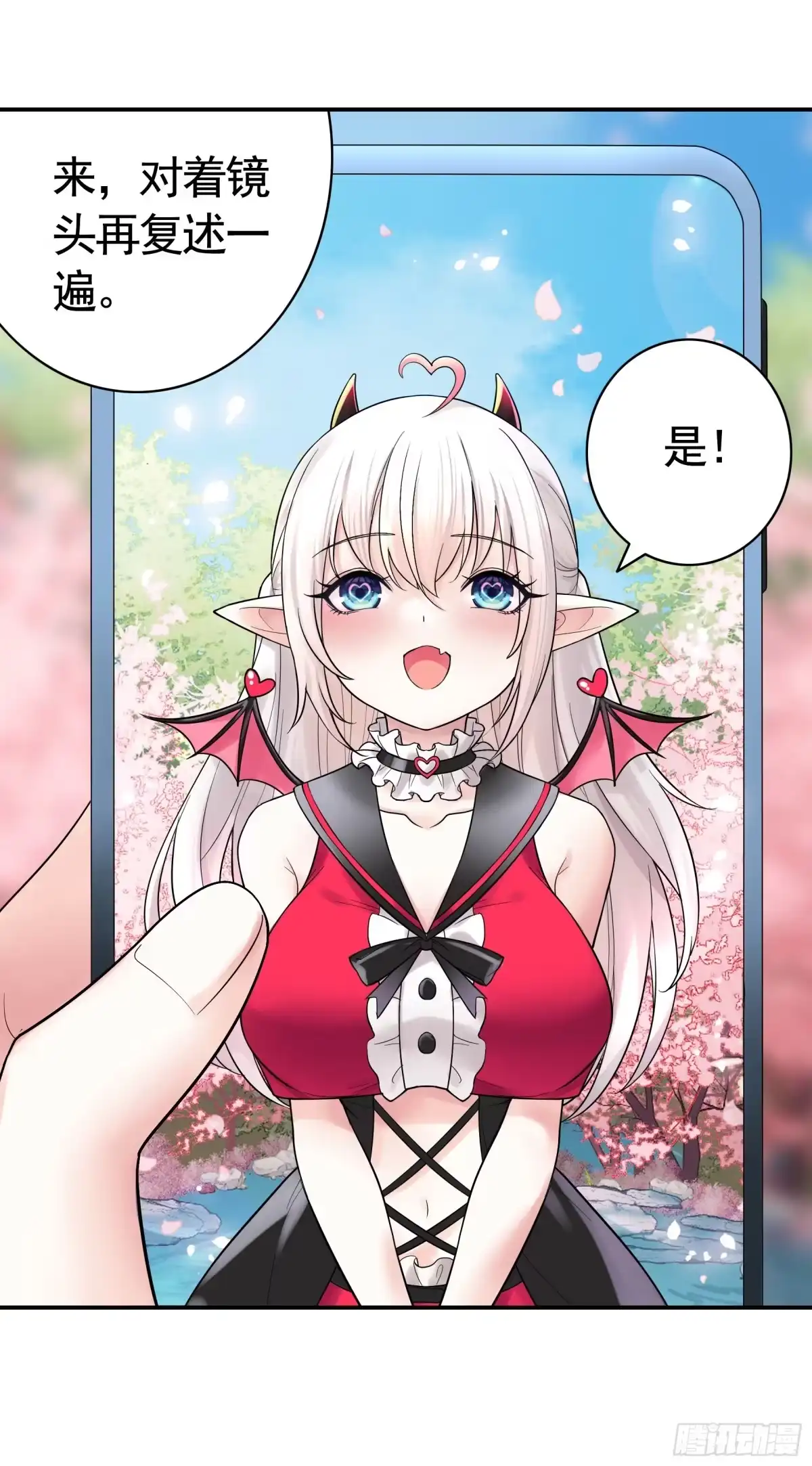 《纯情魅魔屑剑仙》录下你的黑历史 第5页