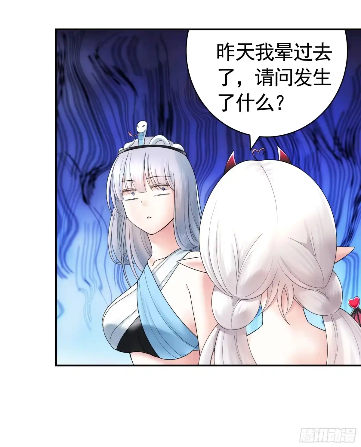 《纯情魅魔屑剑仙》录下你的黑历史 第27页
