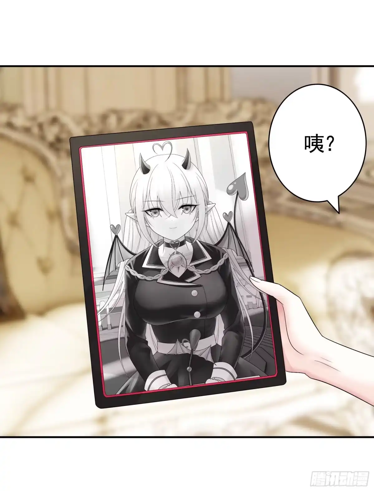 《纯情魅魔屑剑仙》录下你的黑历史 第20页