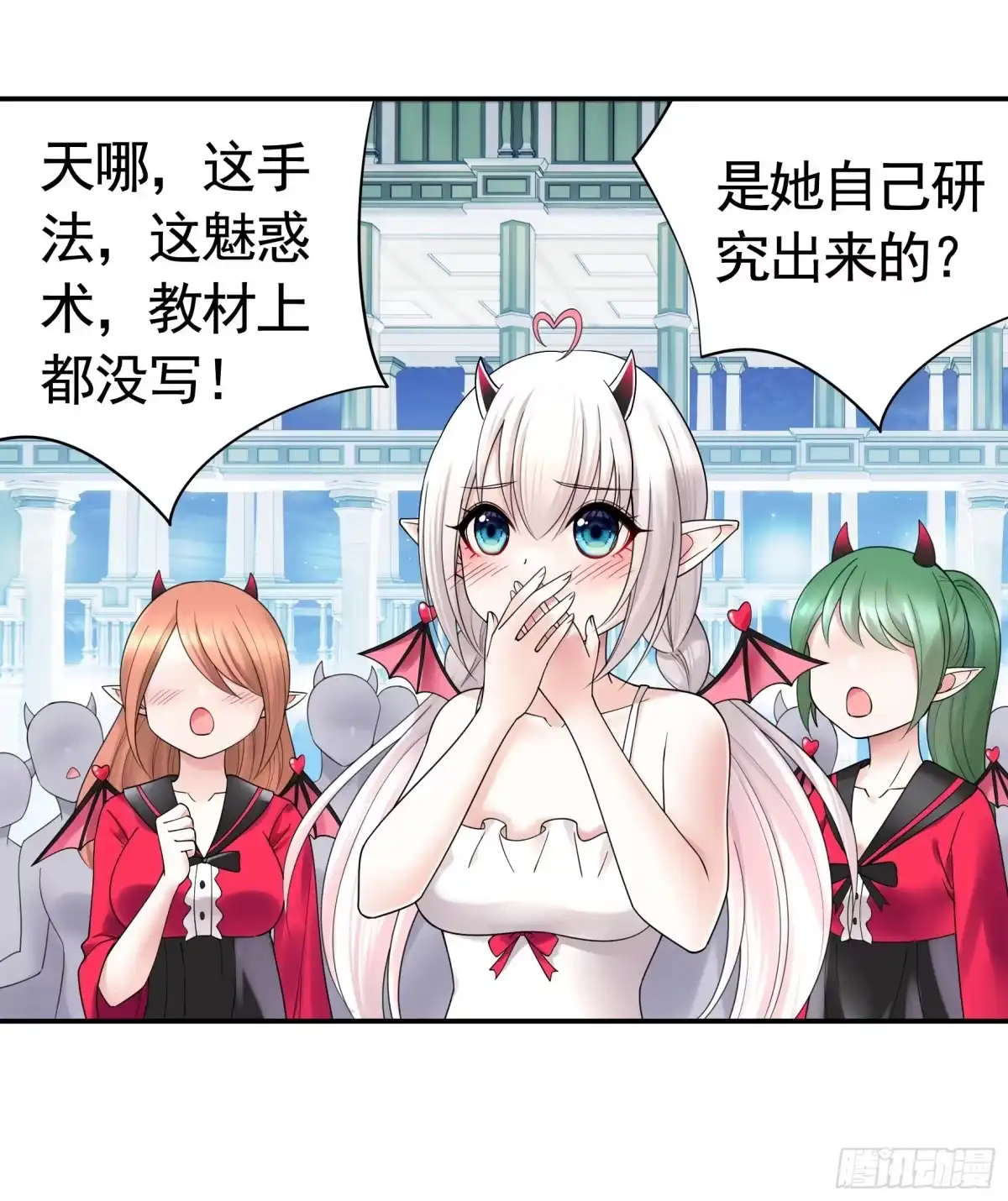 《纯情魅魔屑剑仙》录下你的黑历史 第47页