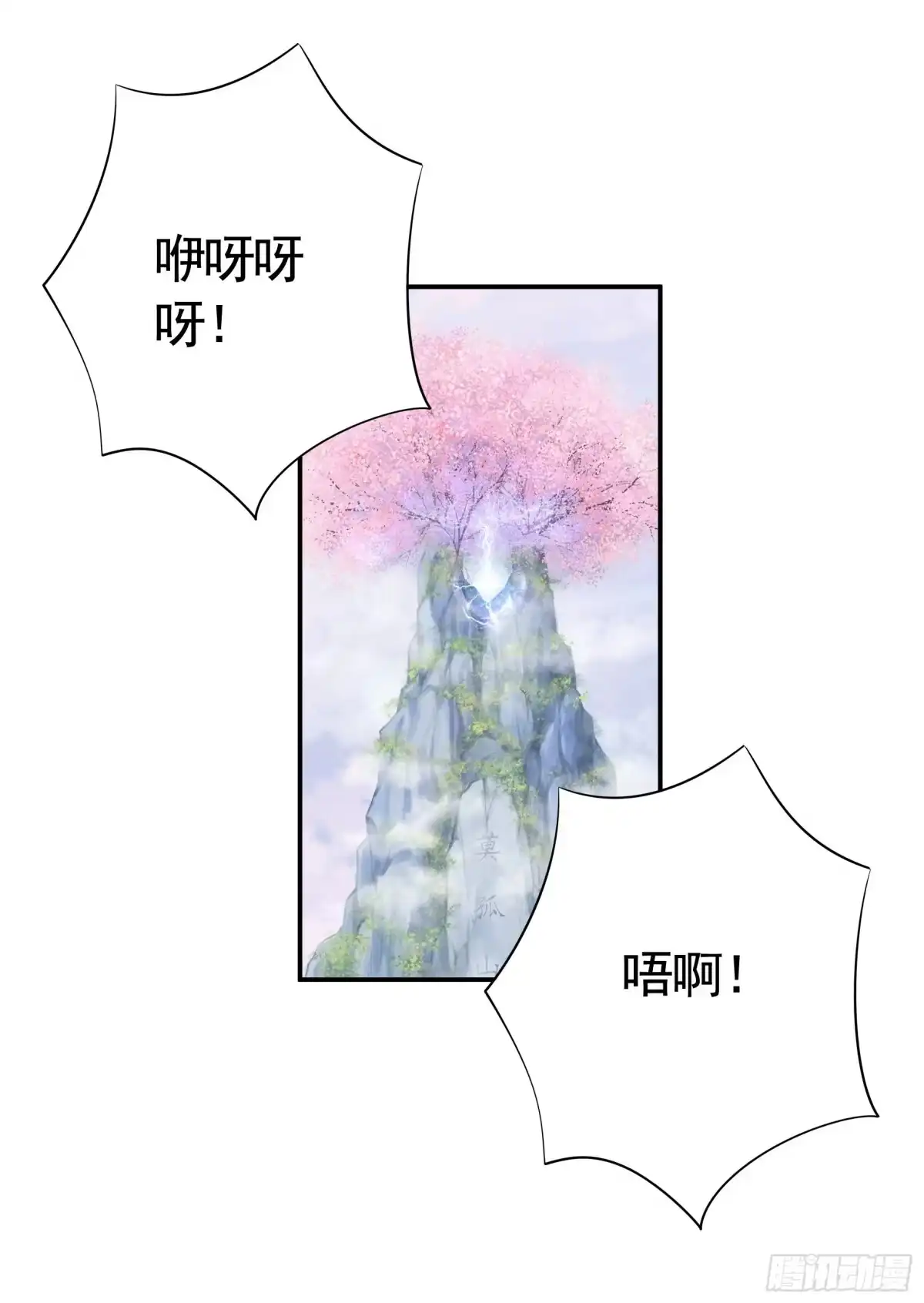 《纯情魅魔屑剑仙》录下你的黑历史 第10页