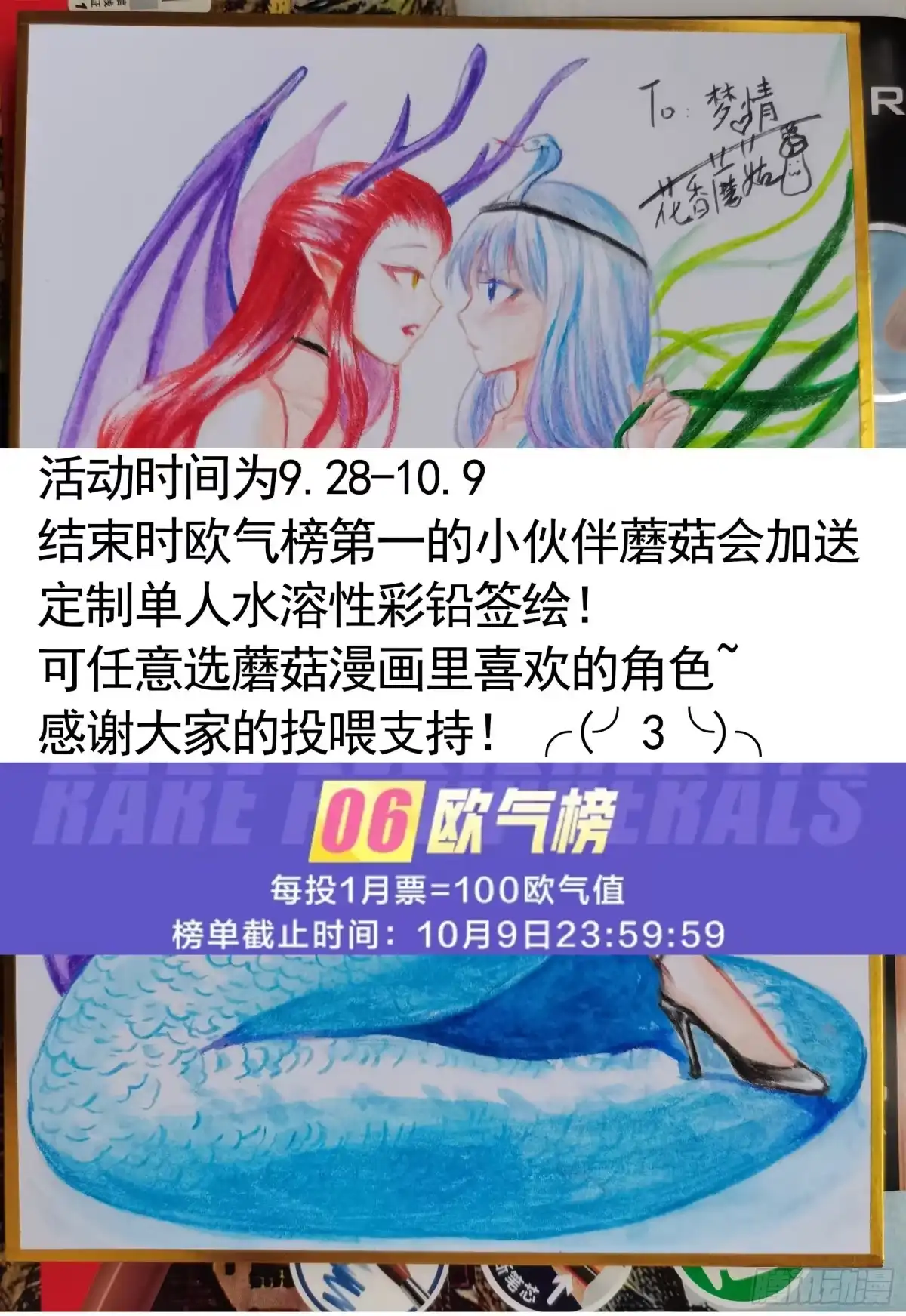 《纯情魅魔屑剑仙》录下你的黑历史 第58页