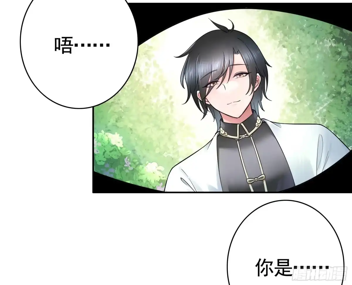《纯情魅魔屑剑仙》录下你的黑历史 第2页