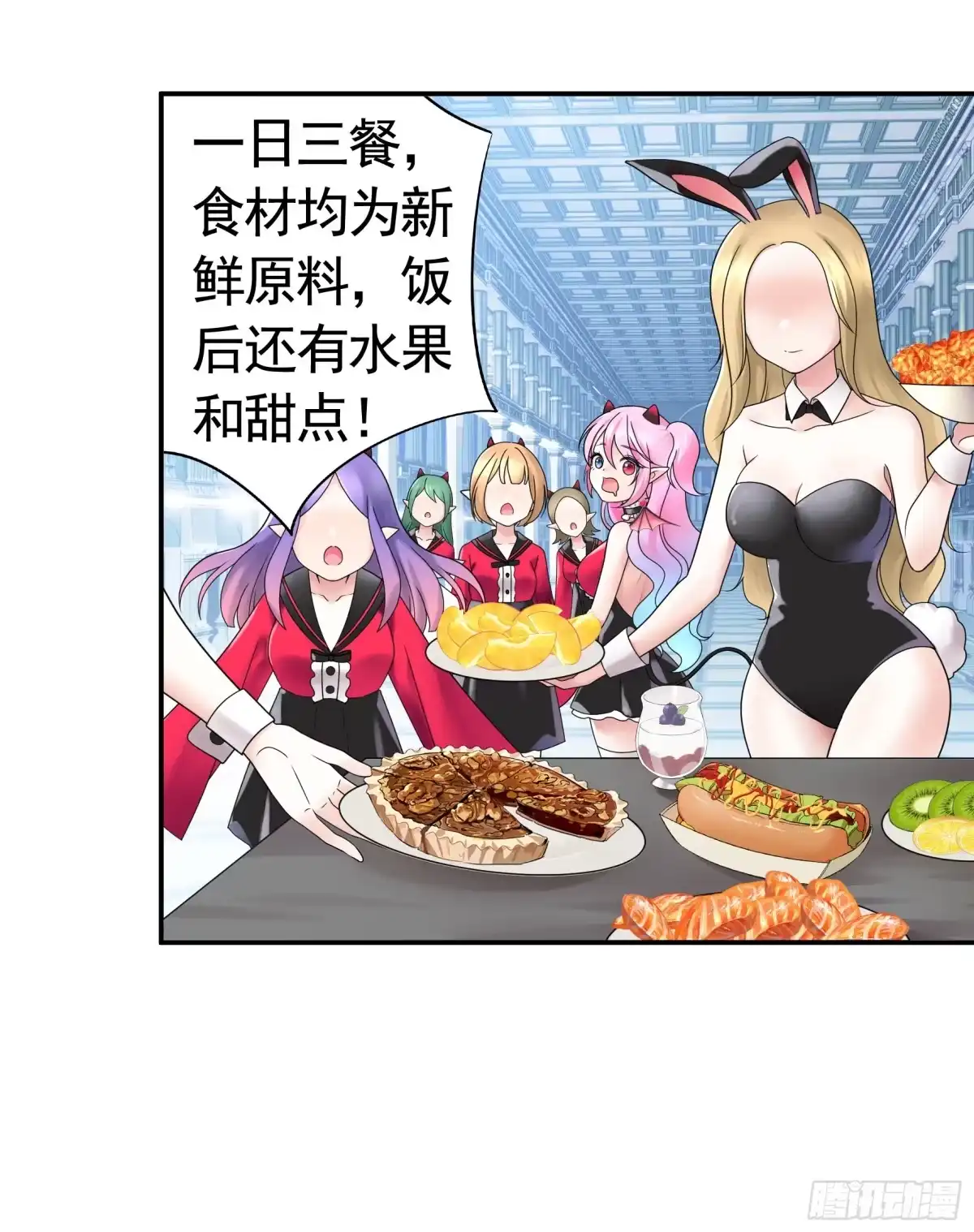 《纯情魅魔屑剑仙》录下你的黑历史 第40页
