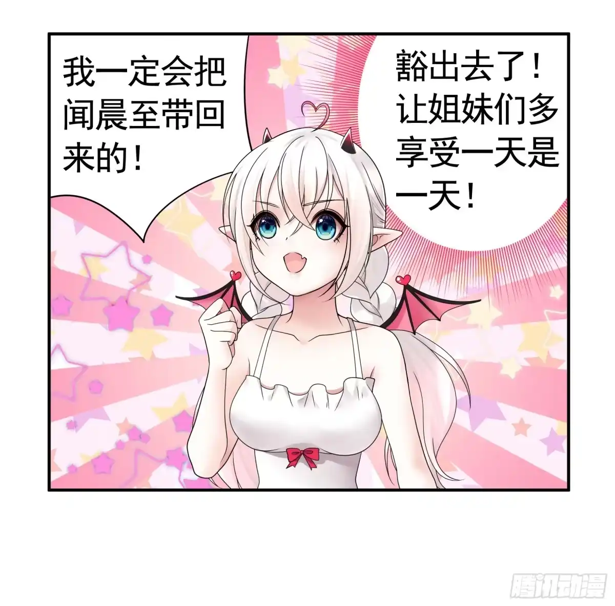 《纯情魅魔屑剑仙》录下你的黑历史 第42页
