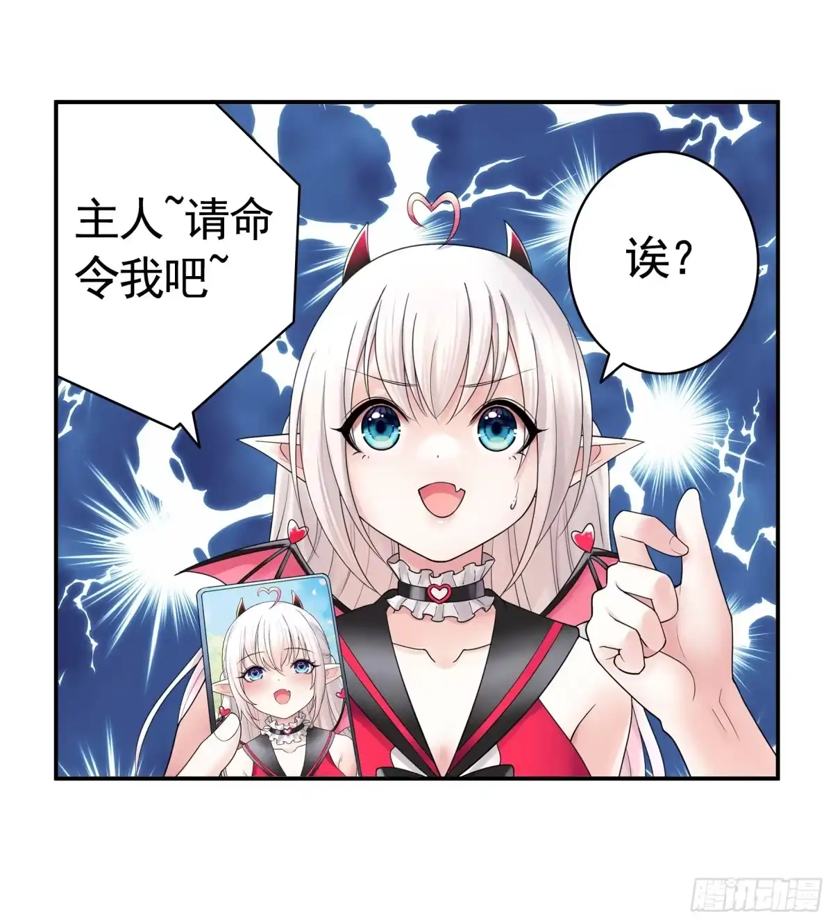 《纯情魅魔屑剑仙》录下你的黑历史 第54页