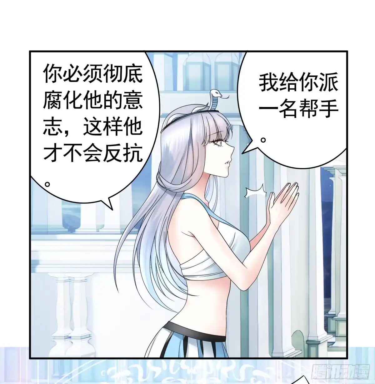 《纯情魅魔屑剑仙》录下你的黑历史 第43页