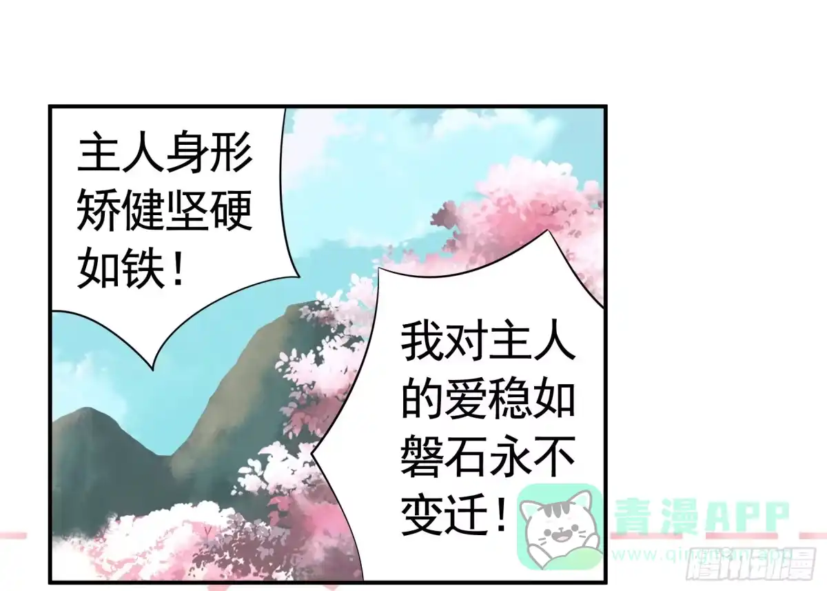 《纯情魅魔屑剑仙》录下你的黑历史 第6页