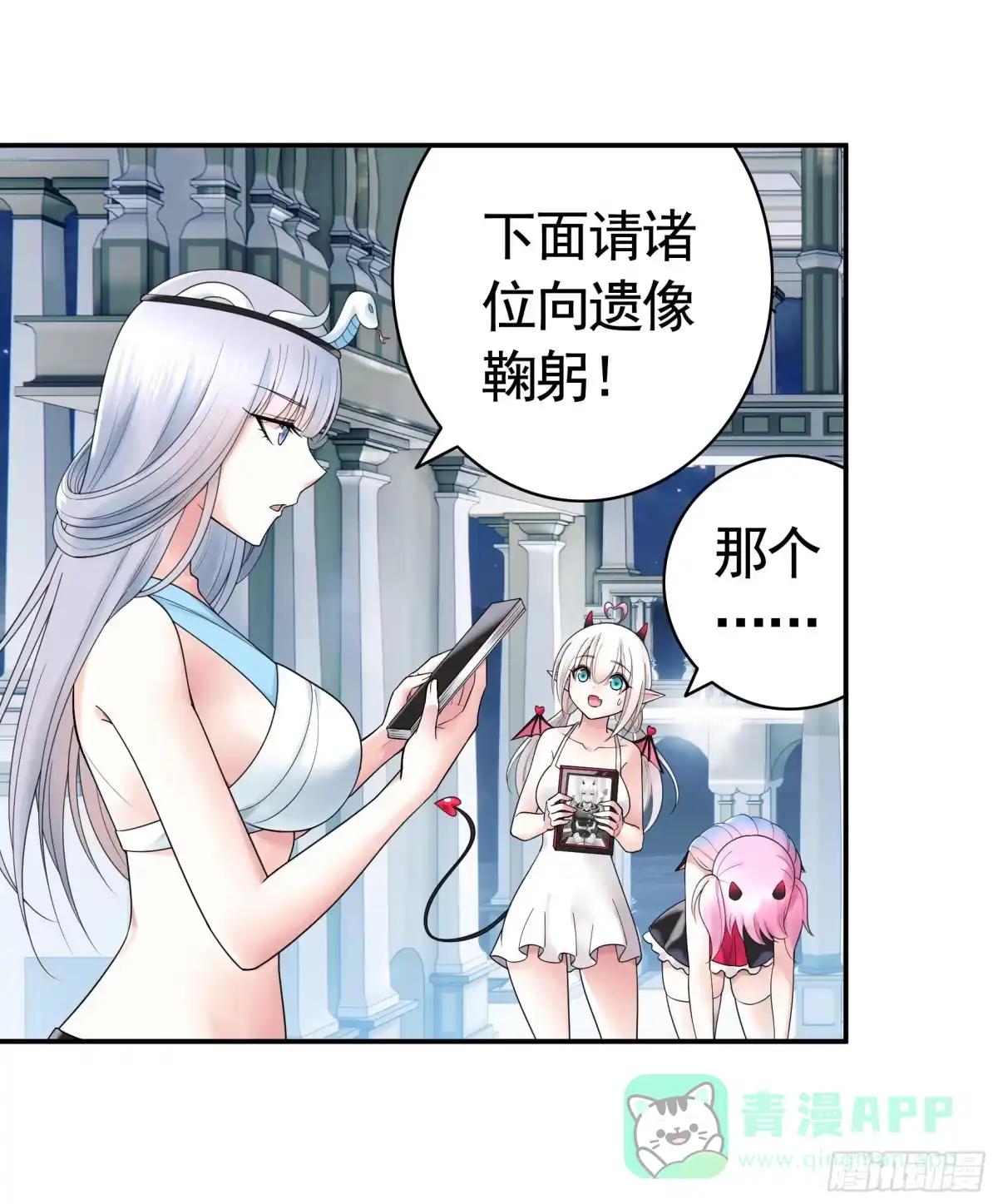 《纯情魅魔屑剑仙》录下你的黑历史 第26页