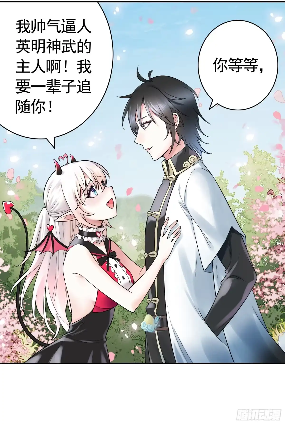 《纯情魅魔屑剑仙》录下你的黑历史 第4页