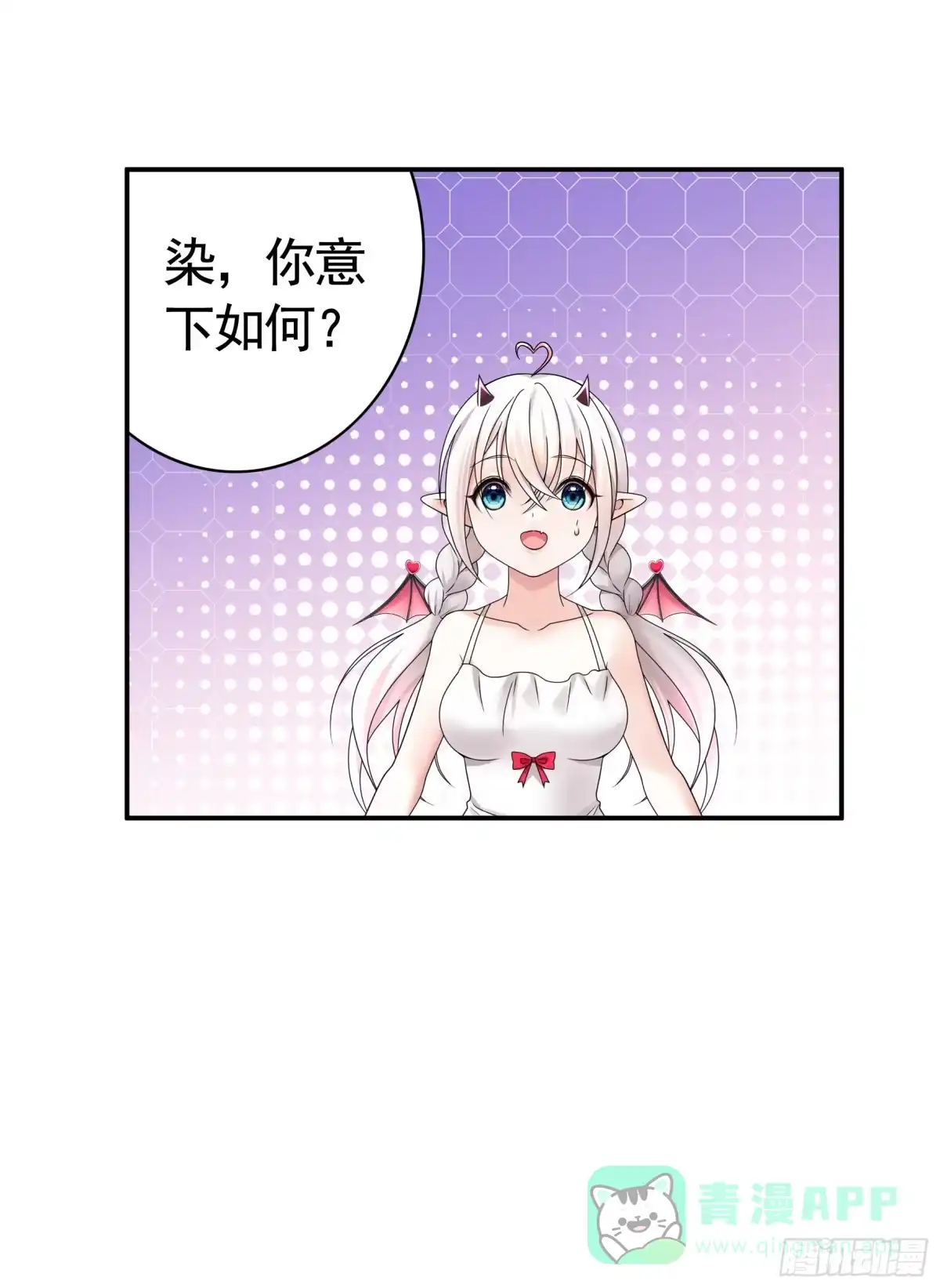 《纯情魅魔屑剑仙》录下你的黑历史 第41页