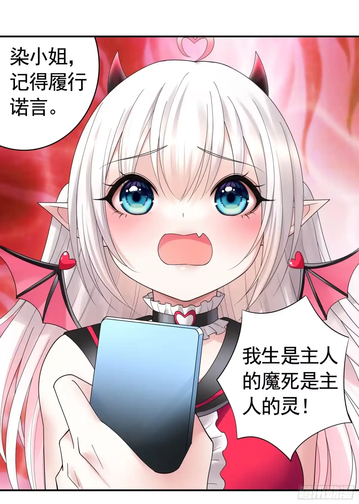 《纯情魅魔屑剑仙》录下你的黑历史 第9页