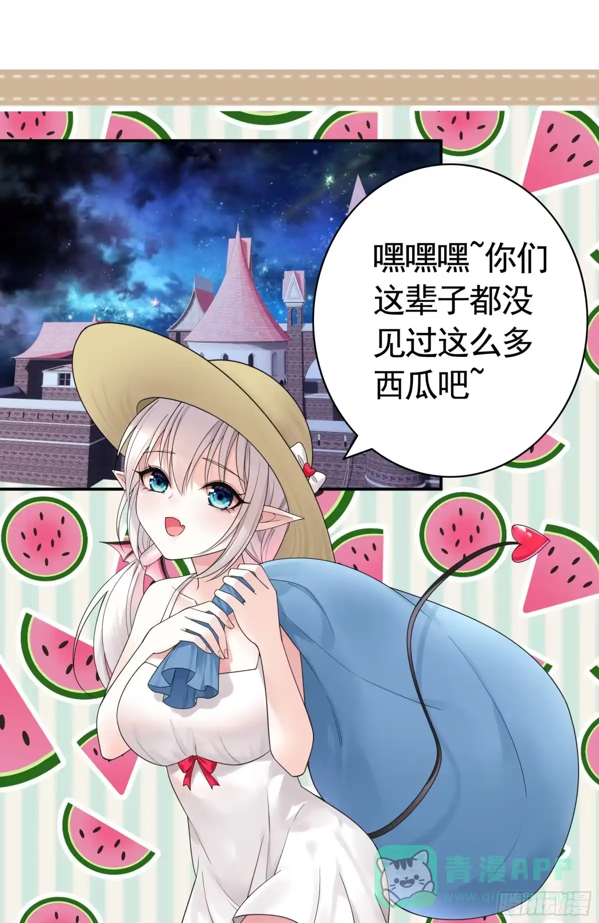 《纯情魅魔屑剑仙》录下你的黑历史 第16页