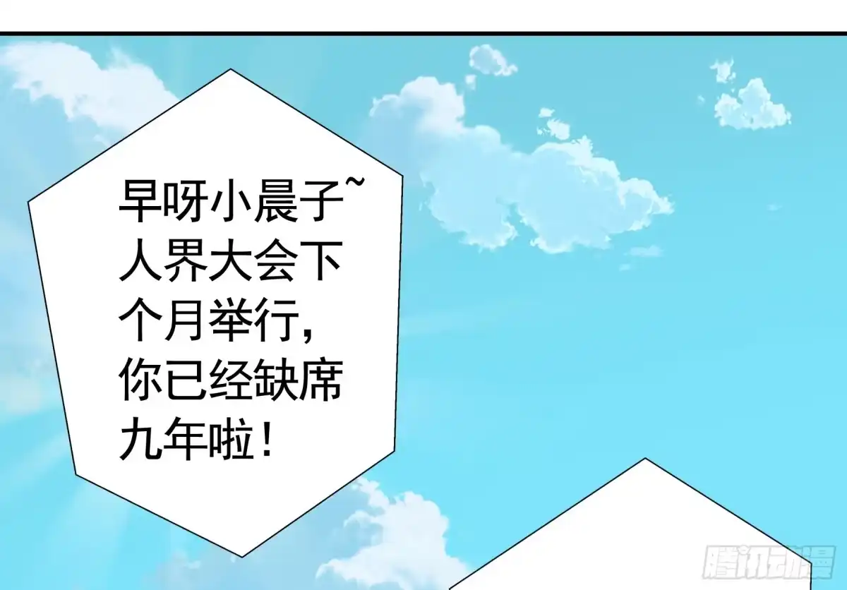 《纯情魅魔屑剑仙》我的强全靠你想象 第17页