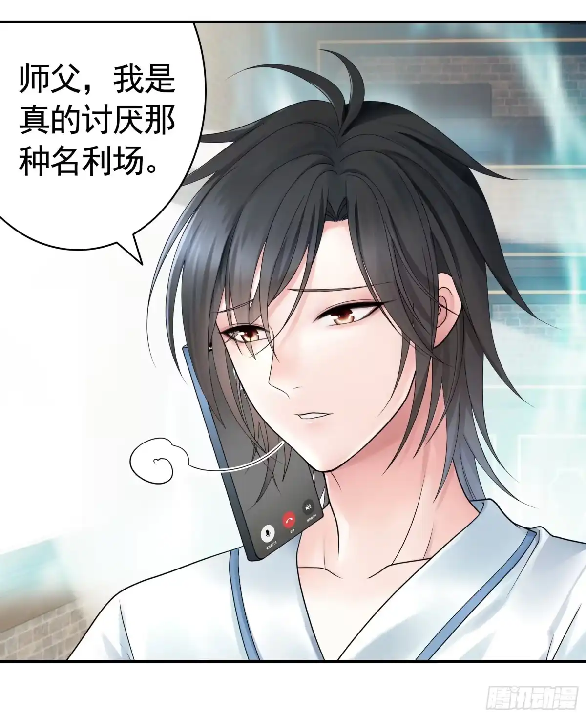 《纯情魅魔屑剑仙》我的强全靠你想象 第22页