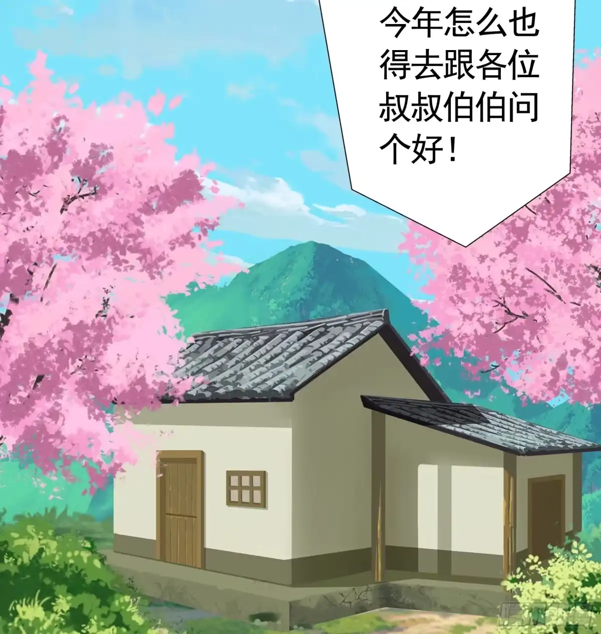 《纯情魅魔屑剑仙》我的强全靠你想象 第18页