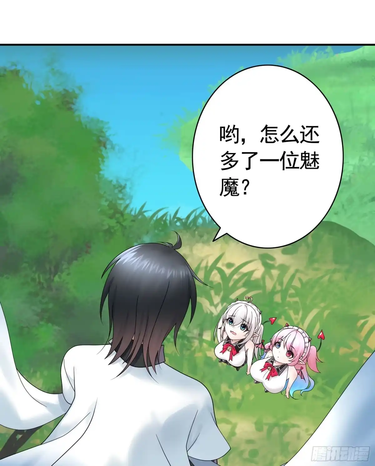 《纯情魅魔屑剑仙》我的强全靠你想象 第30页