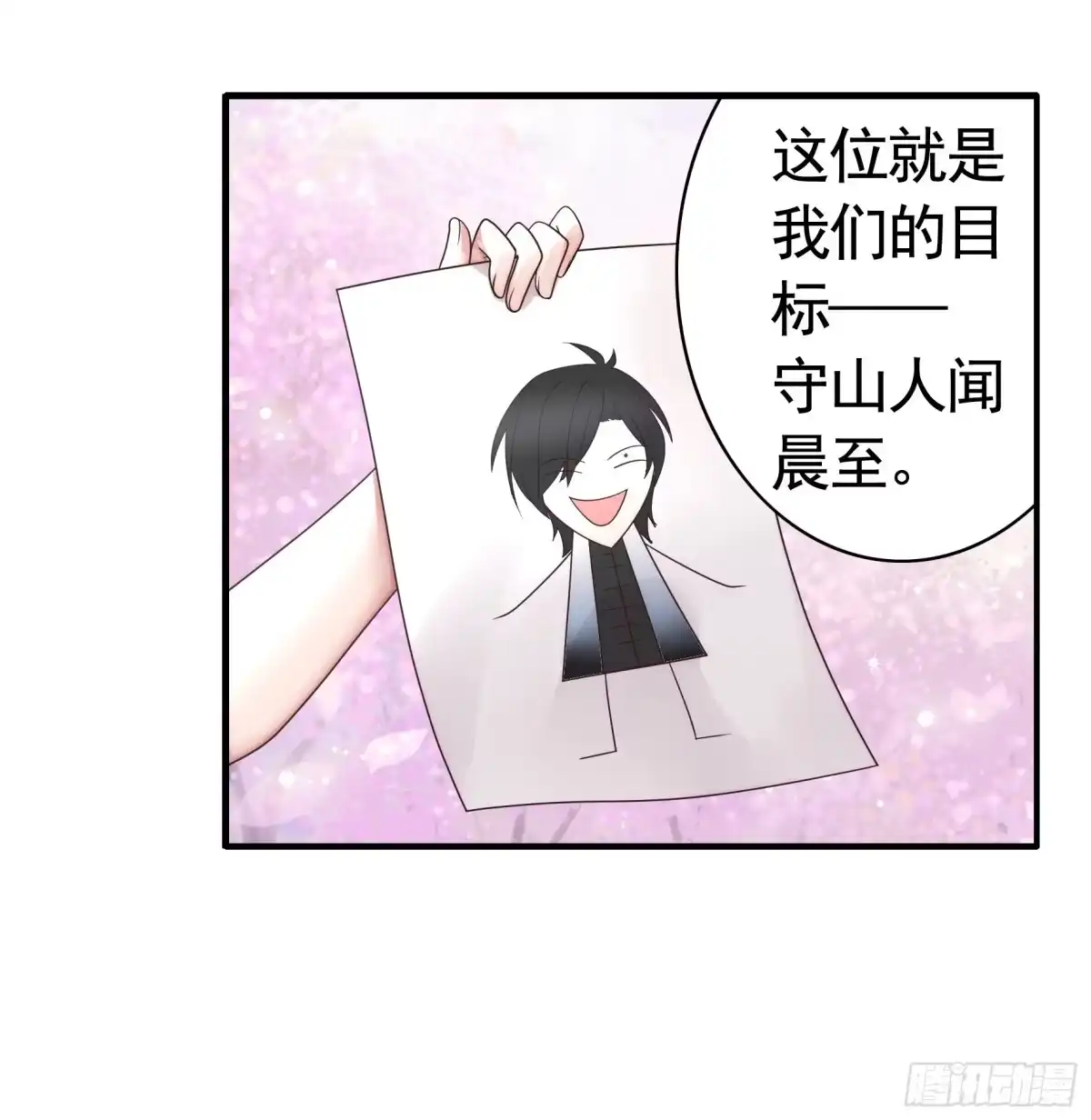 《纯情魅魔屑剑仙》我的强全靠你想象 第2页