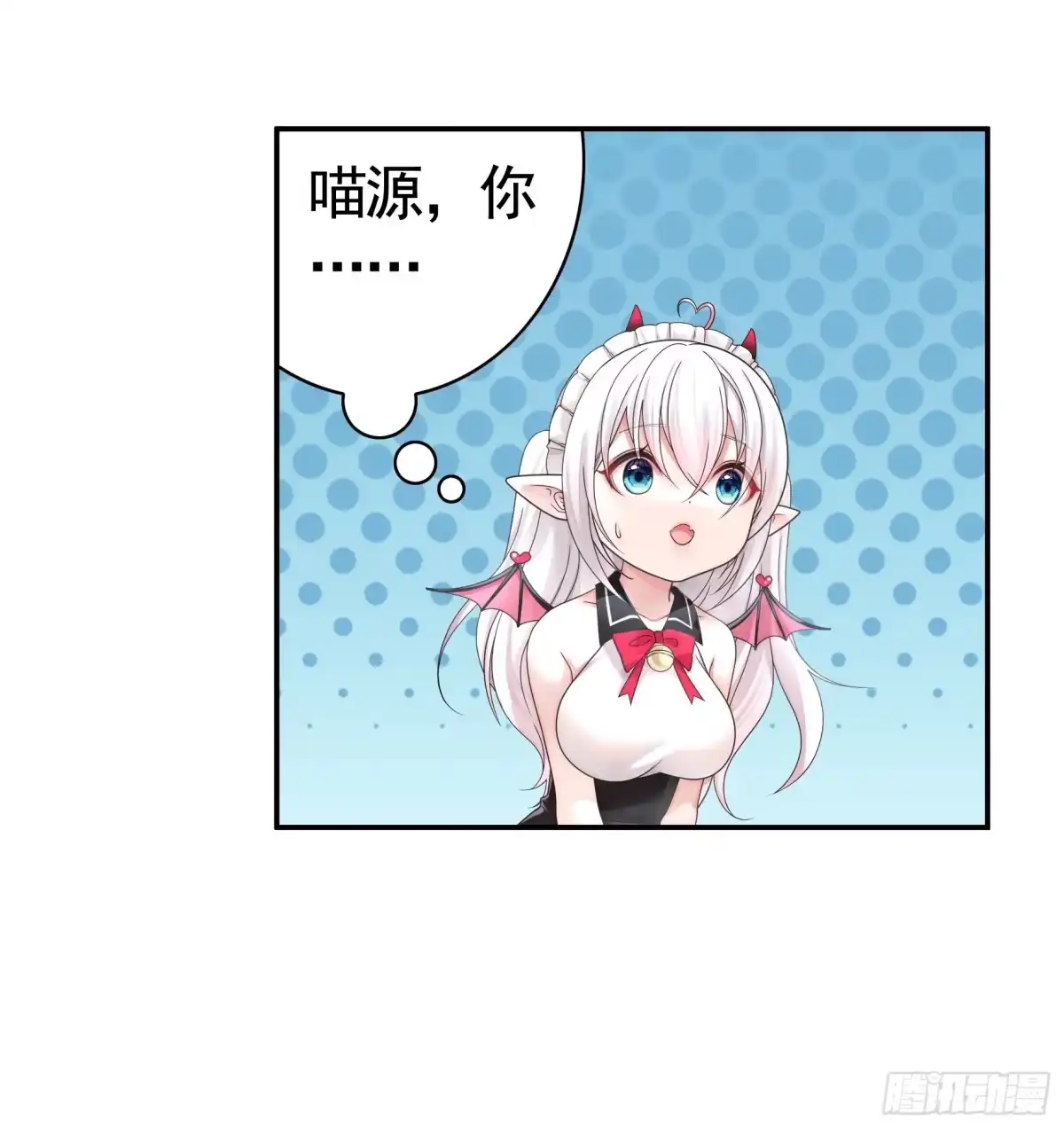《纯情魅魔屑剑仙》我的强全靠你想象 第10页